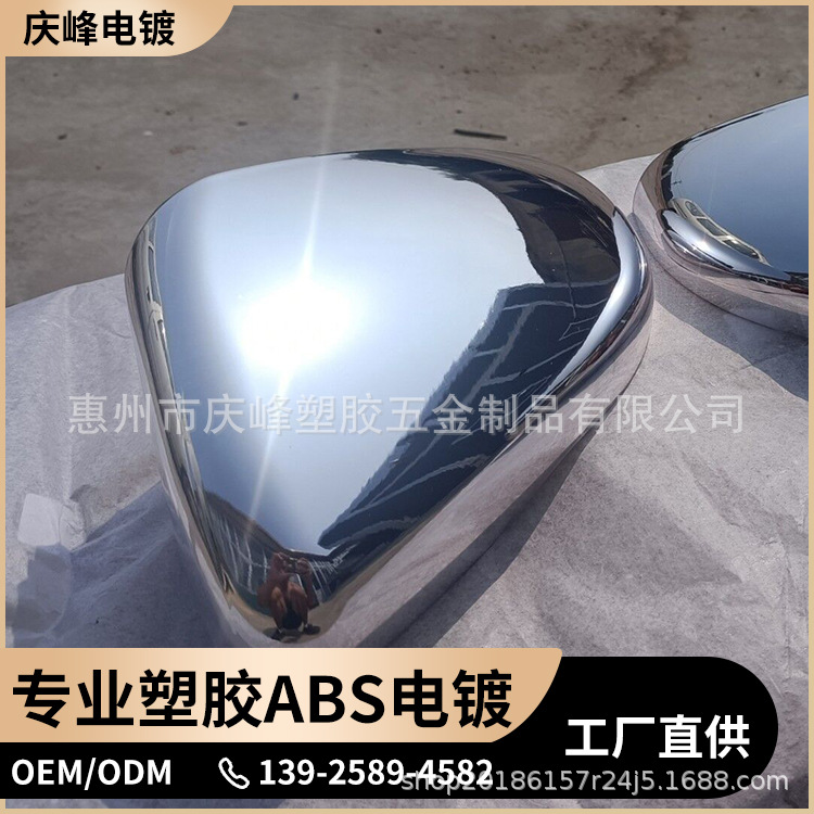 承接塑料电镀 真空UV电镀 塑胶表面处理镀铬镀膜ABS东莞电镀厂家