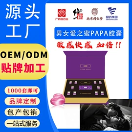 私处保养;美体瘦身器具;复方精油