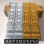 加厚高亮五彩金条金砖