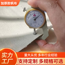 厂家供应防尘加厚款帆布棉粗白帆布户外工业用加密帆布布料批发