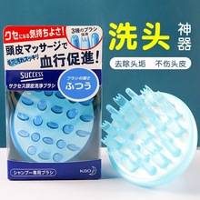 日本花王头皮硅胶按摩梳 深层清洁洗发止痒护理梳 柔软/偏软/软硬
