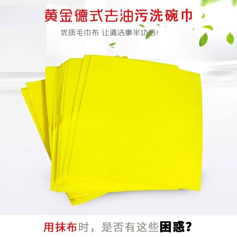 德式抹布厨房洗碗布吸油吸水房懒人抹布不沾油洗碗布家务清洁布