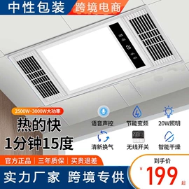 浴霸;集成吊顶;排气、换气扇