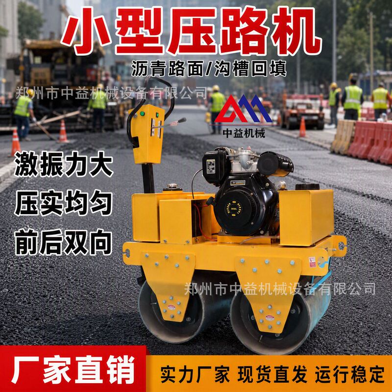 Car type steel wheel small roller in stock manufacturers straight hair hand-held single wheel vibration two-wheel hydraulic roller Car type steel wheel small roller in stock manufacturers straight hair hand-held single wheel vibration two-wheel hydraulic roller