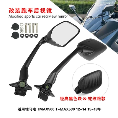 Motorcycle rearview mirror Suitable for Yamaha Yamaha