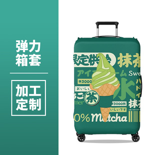 Elastic Suitcase Suitcase Dust Cover Suitcase Suitcase Trolley Case Protective Cover Suitcase Thickeneding Can Be Customized
