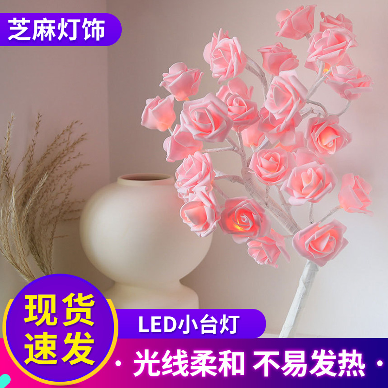 led灯玫瑰花台灯小树灯室内客厅布置小夜灯浪漫圣诞装饰彩灯