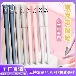 小熊可擦笔学生高颜值小礼品0.5mm自带可擦橡皮头可擦笔logo定制