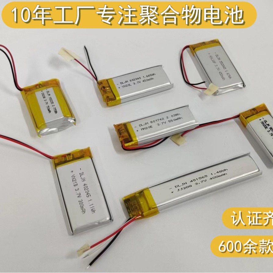 厂家供应CQC聚合物电池902540 805070 802025 753048 753030