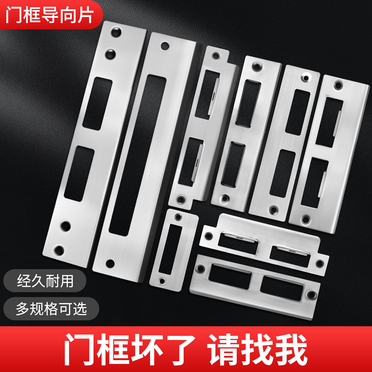 Accesorios de cerradura de puerta de madera de dormitorio cuerpo de cerradura marco de puerta guía de placa de bloqueo especial placa de fijación placa de presión de borde placa de bloqueo