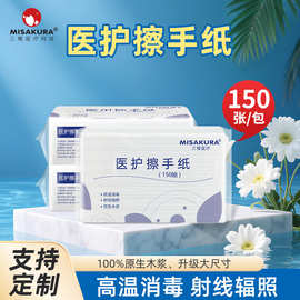 三樱酒店商场干手纸专用150抽式医院干手纸批发杀菌一次性擦手纸