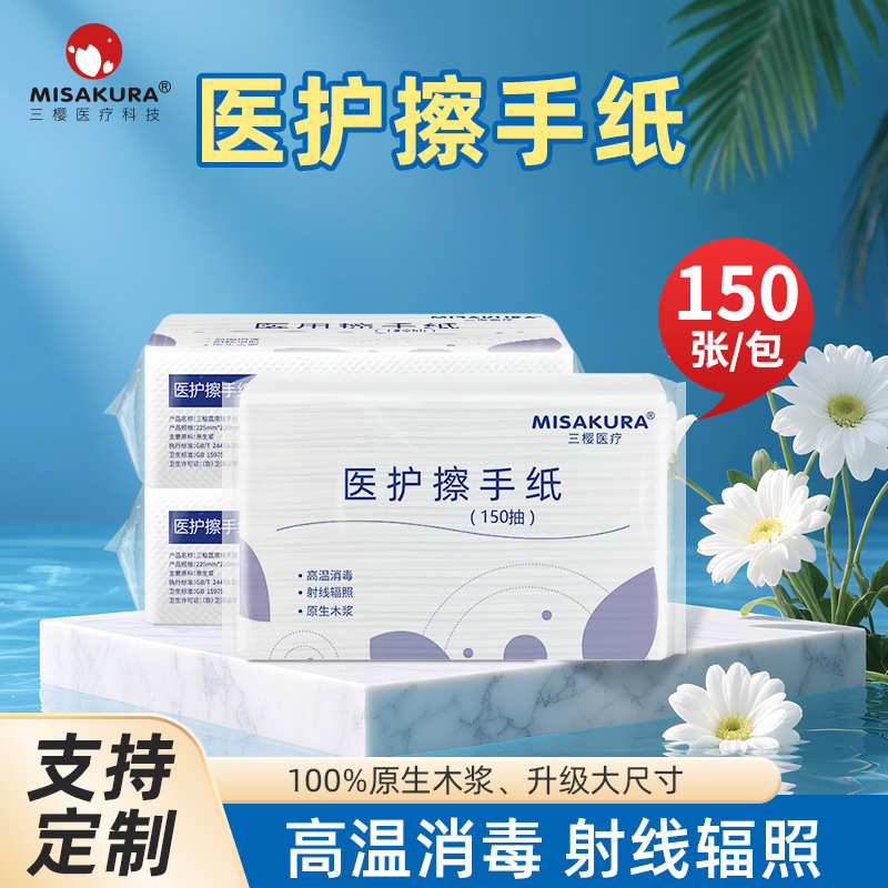 San Ying Hotel Mall Hand Drying Paper Special 150-Count Hospital Hand Drying Paper Wholesale Antibacterial Disposable Hand Wipes