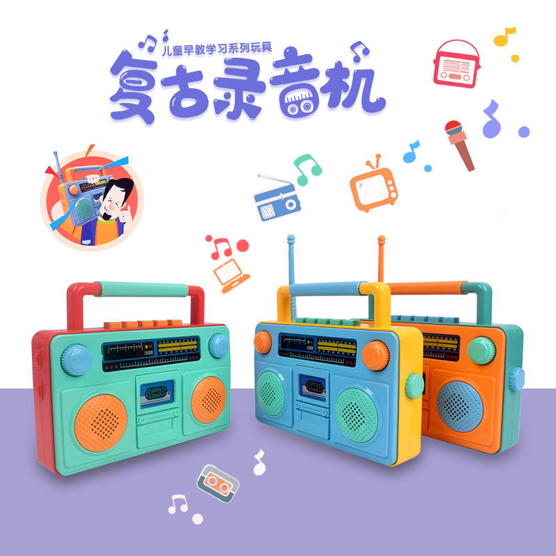 Niños, bebés y niños, radio de simulación, música, enseñanza temprana, máquina de aprendizaje, juguetes, canciones infantiles, modelo de grabadora retro