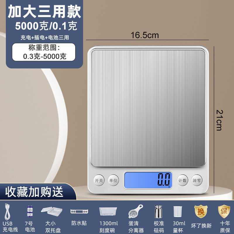 넓은 범위와 확대된 3회용 모델 [5kg/0.1g] 무료 (선물용 눈금 그릇 10개 + 무게 100g + 충전 케이블)