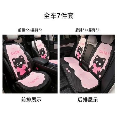 Seat cushion, seat cover — Cartoon Car Decorative Seat Cover - honeycomb-bow-cat-cushion-seven-piece-set
