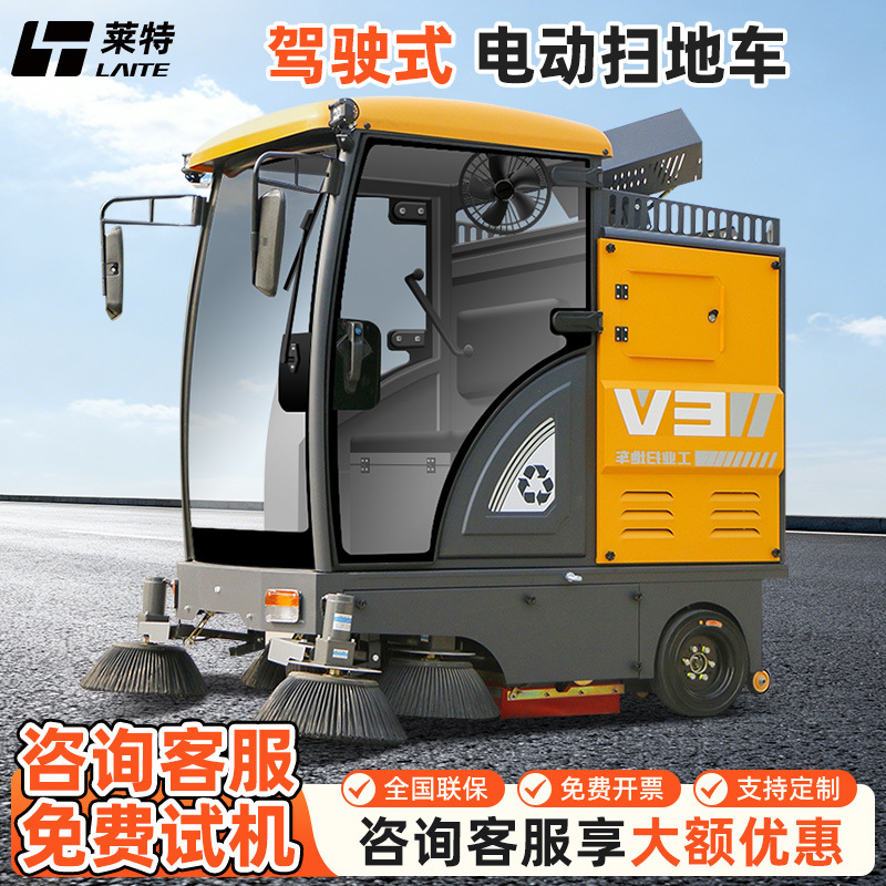 莱特工厂扫地机车间路面吸尘清扫车驾驶式扫地车园区电动扫地车