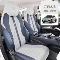Специальный чехол на сиденье BYD Yuan PLUS, подушка для седла, полупакет, чехол на сиденье из замши, вентилируемый четырехсезонный чехол на подушку автомобильного сиденья