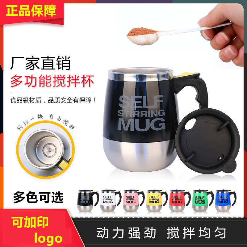 Factory Direct Sales of New Electric Coffee Cups, Dendrobium Powder Protein Powder Shaker Cups, Stainless Steel Mugs, Promotional Gifts