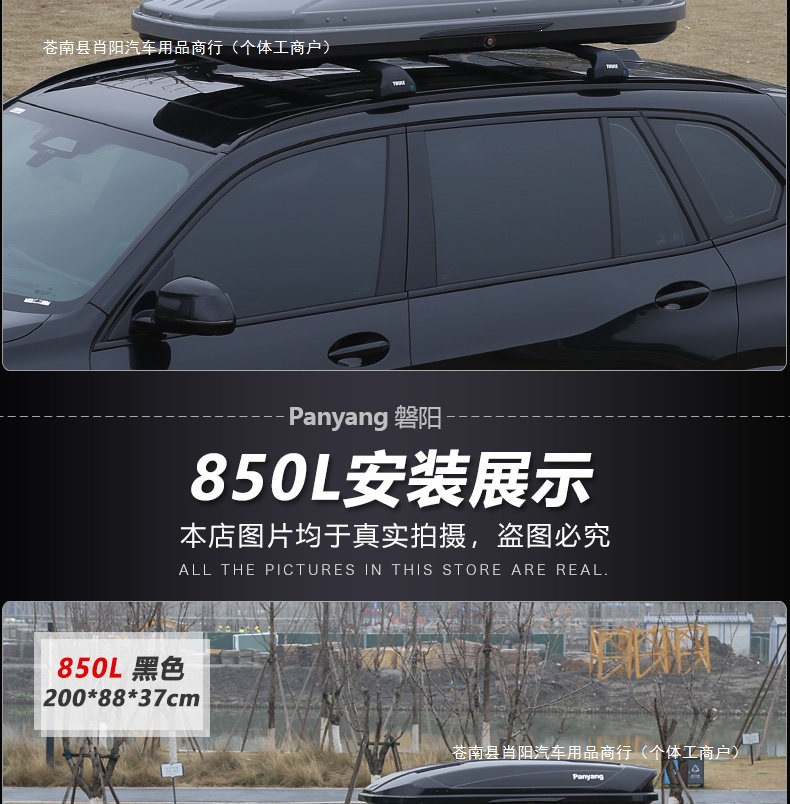 Ultra-thin roof box, car travel luggage, large capacity, universal for SUVs, genuine product for car roofs