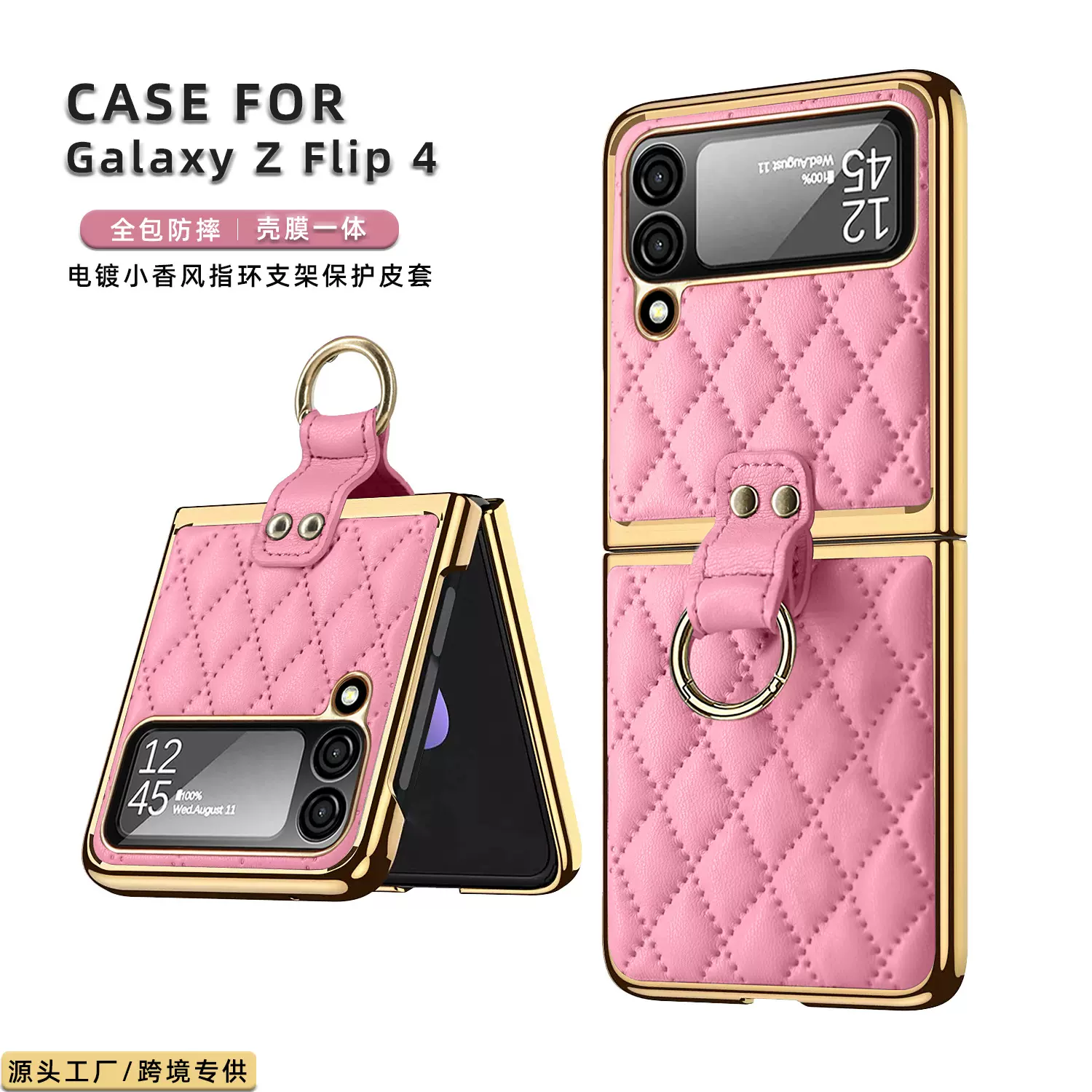 适用三星ZFlip4菱形指环手机壳防摔奢华小香风电镀折叠保护皮套