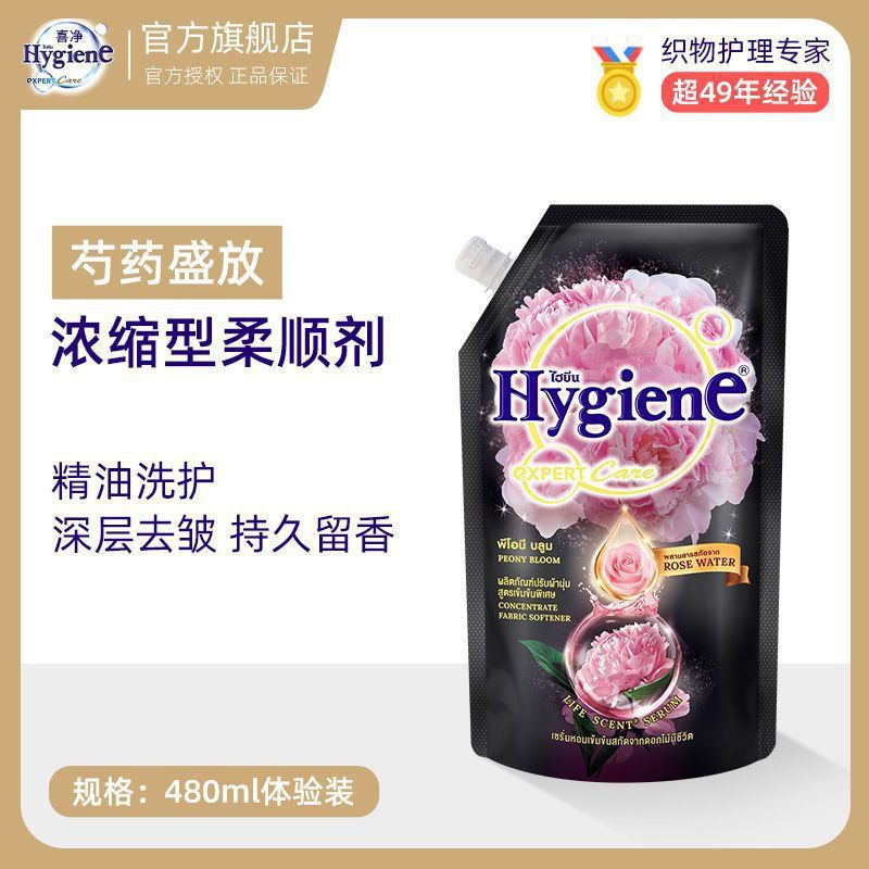 태국 직수입 [농축유연제] 오래 지속되는 향 - 480ml [모란꽃] 체험팩