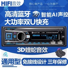 车载收音机通用12V24V音响主机蓝牙MP3播放器插卡U盘货车汽车CD机