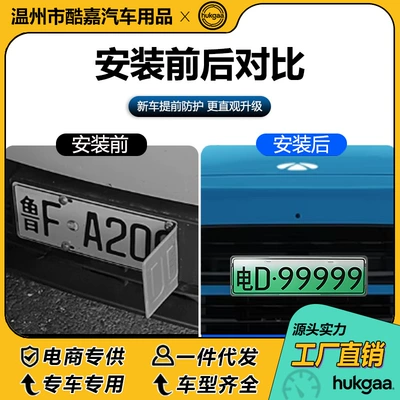 License plate holder/license plate holder, Frame, Full-Cover License Plate Frame
