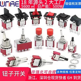 连接器;音视频插座;轻触开关