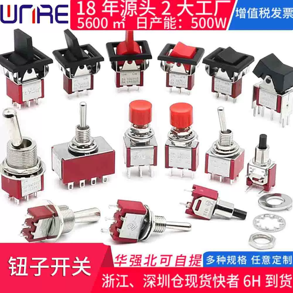 钮子开关on off扭子摇臂开关汽车改装六脚三档自复位摇摆拨动摇杆