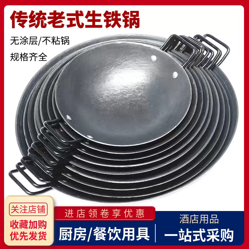 Traditional Old-fashioned Cast Iron Pot Commercial Restaurant Restaurant Restaurant Card Alcohol Stove Small Hot Pot Dry Pot Non-stick Stew Wok