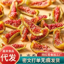 代发威海特产青皮无花果条即食孕妇级儿童零食无加糖青皮无花果干