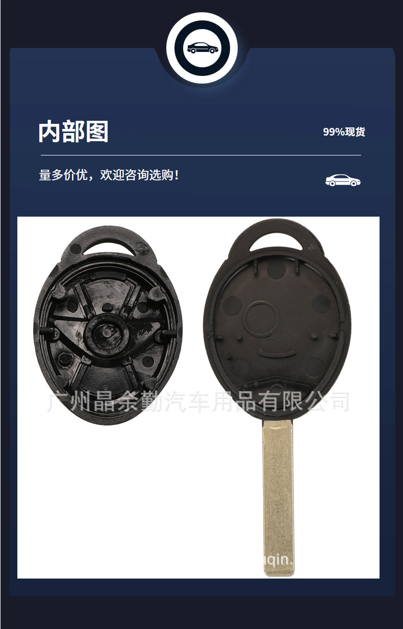 Suitable for BMW mini 3-key straight plate shell car remote control key shell