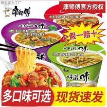 ���濵�����������������lͰ�b����ζ�t��ţ���ω������ʳƷ��ζ