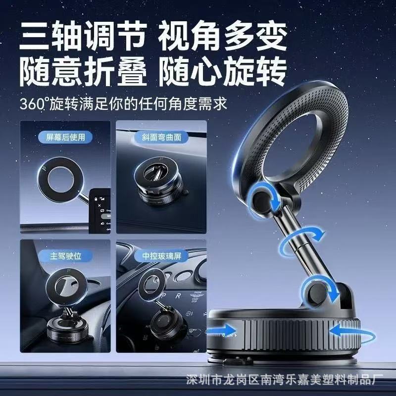 Vacuum Suction Magnetic Car Phone Holder, Multifunctional for Various Scenarios, 360 Degrees ° Foldable dashboard mount with suction cup for car use