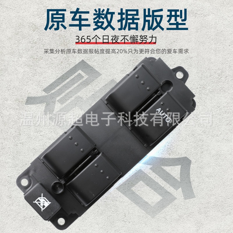 Bp0K-66-350 Is Suitable for 06-12 Mazda 3 Glass Lift Switch Right-Hand Drive Power Window Switch