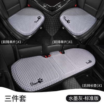 Piece Seat Cover, Seat cushion, seat cover - 2504-bingdoudou-three-piece-set-gray