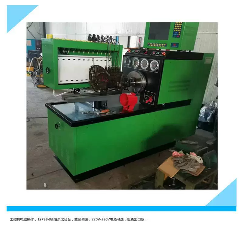 Производитель производит поставляемый компьютер с двойным управлением и двойным дисплеем 380V11KW12PSBIII испытательный стенд для насоса впрыска топлива