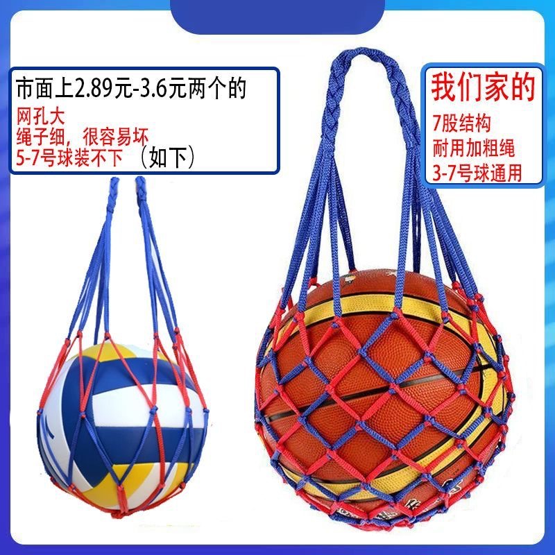 Basketball football volleyball mesh bag