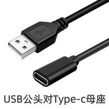 定制箱包外置typec充电线适用苹果16电脑包箱包配件usb延长线