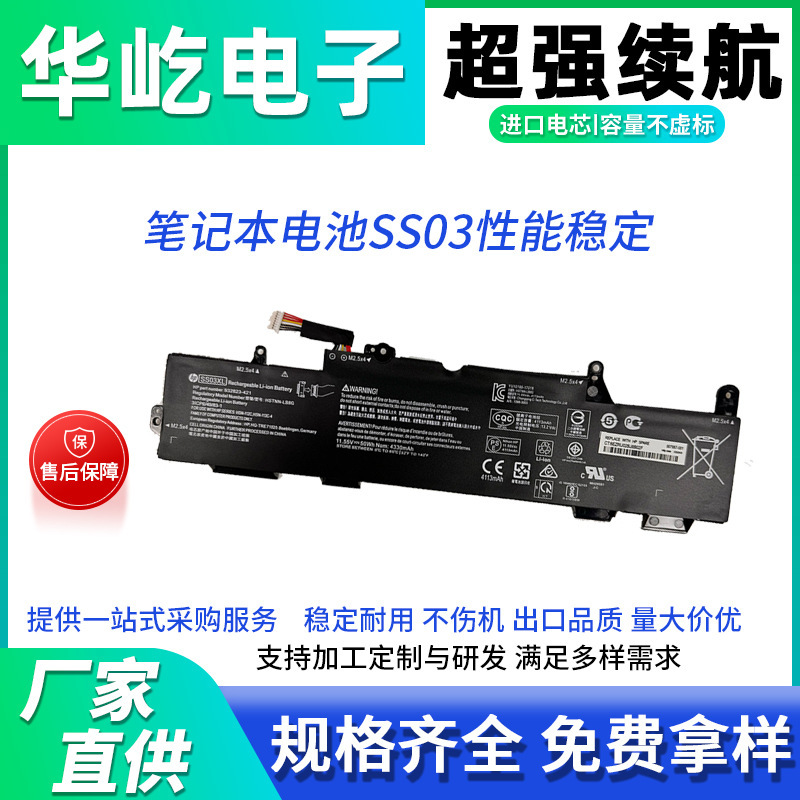 For HP EliteBook 730 735 740 745 830 840 846 G5 G6 battery SS03XL