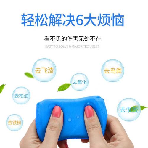 Car sludge removal, car washing and wiping mud, polishing, dust removal, paint removal, stain removal, beauty car washing, iron glue wholesale