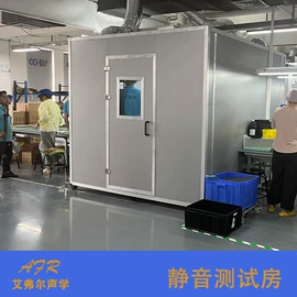 消音降噪设备;消声室;工业噪声控制