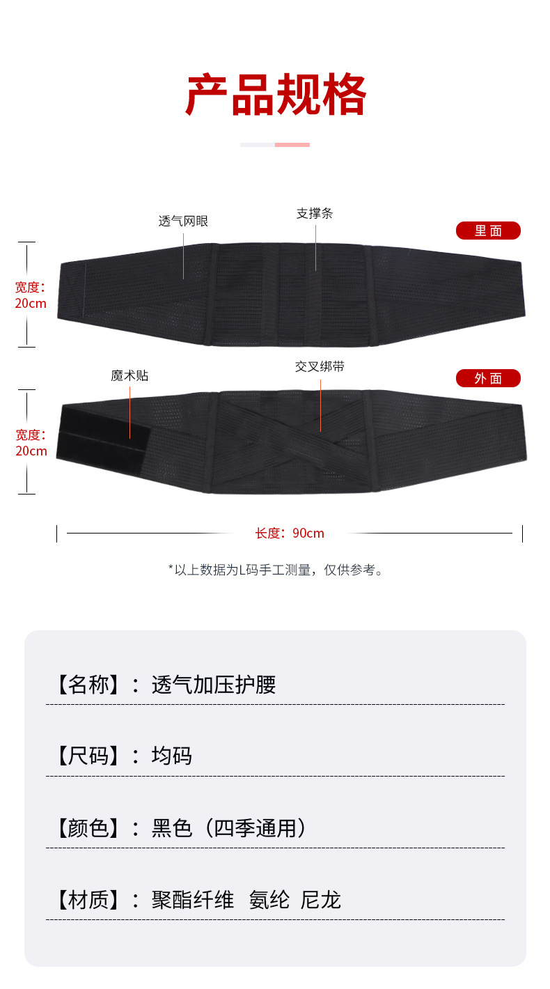 透气加压护腰_09