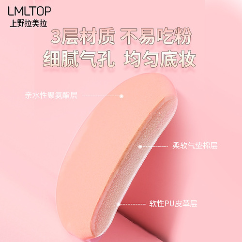 Lamela air cushion puff super soft makeup sponge wet and dry foundation liquid powder puff bb special makeup egg