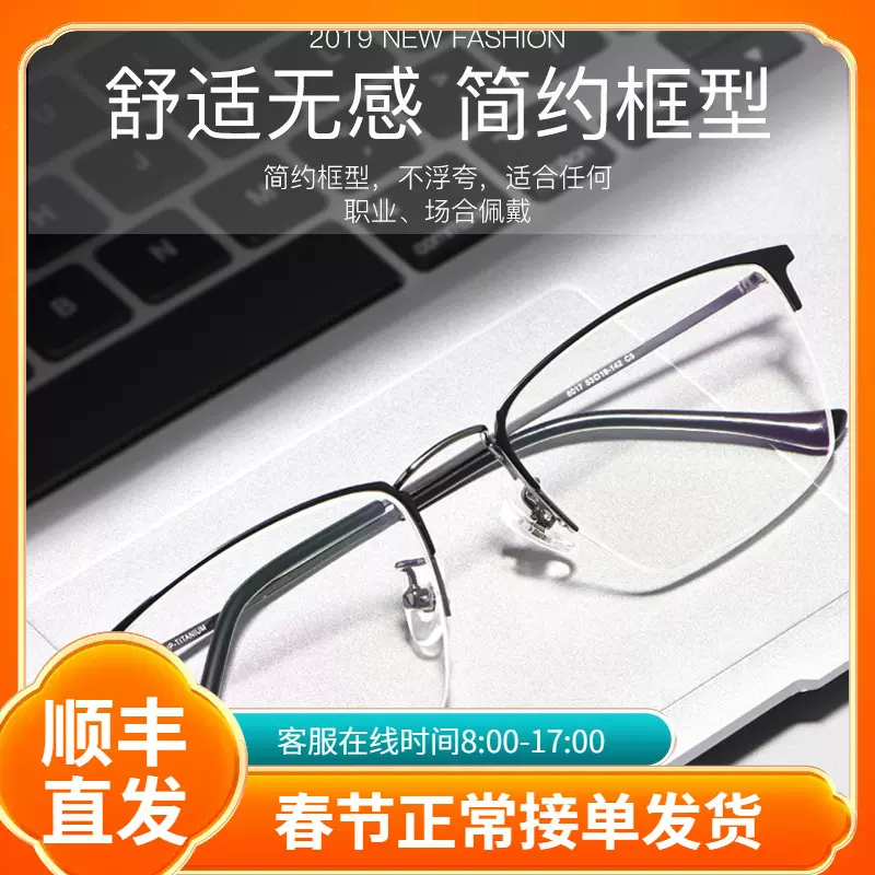 百世芬新款纯钛眼镜框复古时尚半框眼镜架商务光学眼镜8017JX批发