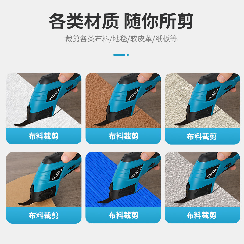 电动剪刀手持式锂电裁布剪裁缝专用服装地毯皮革布料切布机|undefined