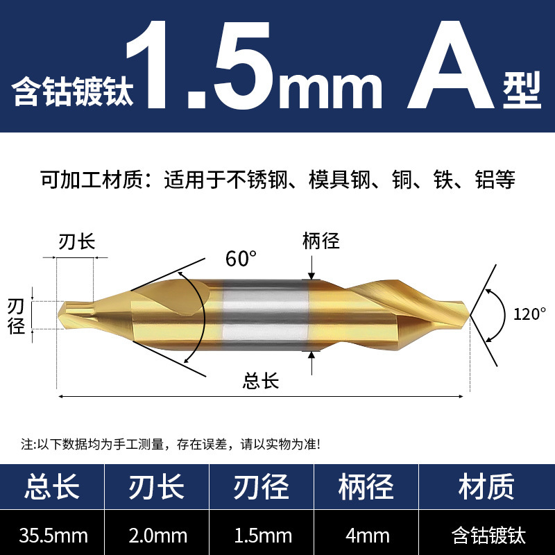 M35含钴镀钛60度A型中心钻头定心钻加长双头不锈钢专用定位1-10mm|undefined