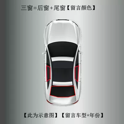 Car curtains: EX3/X7 curtain sunshade - three-windows-rear-window-rear-window-message-color-model