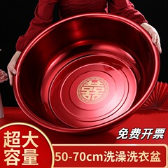 红色洗澡盆结婚洗衣服家用大号不锈钢加厚陪嫁喜盆婚庆大红脸盆