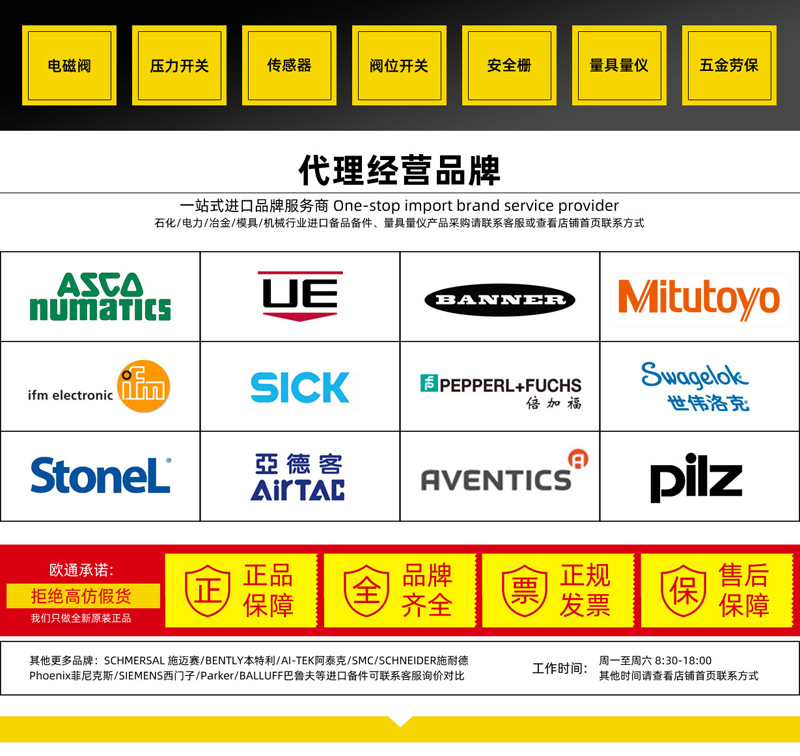 1688详情页品牌合集